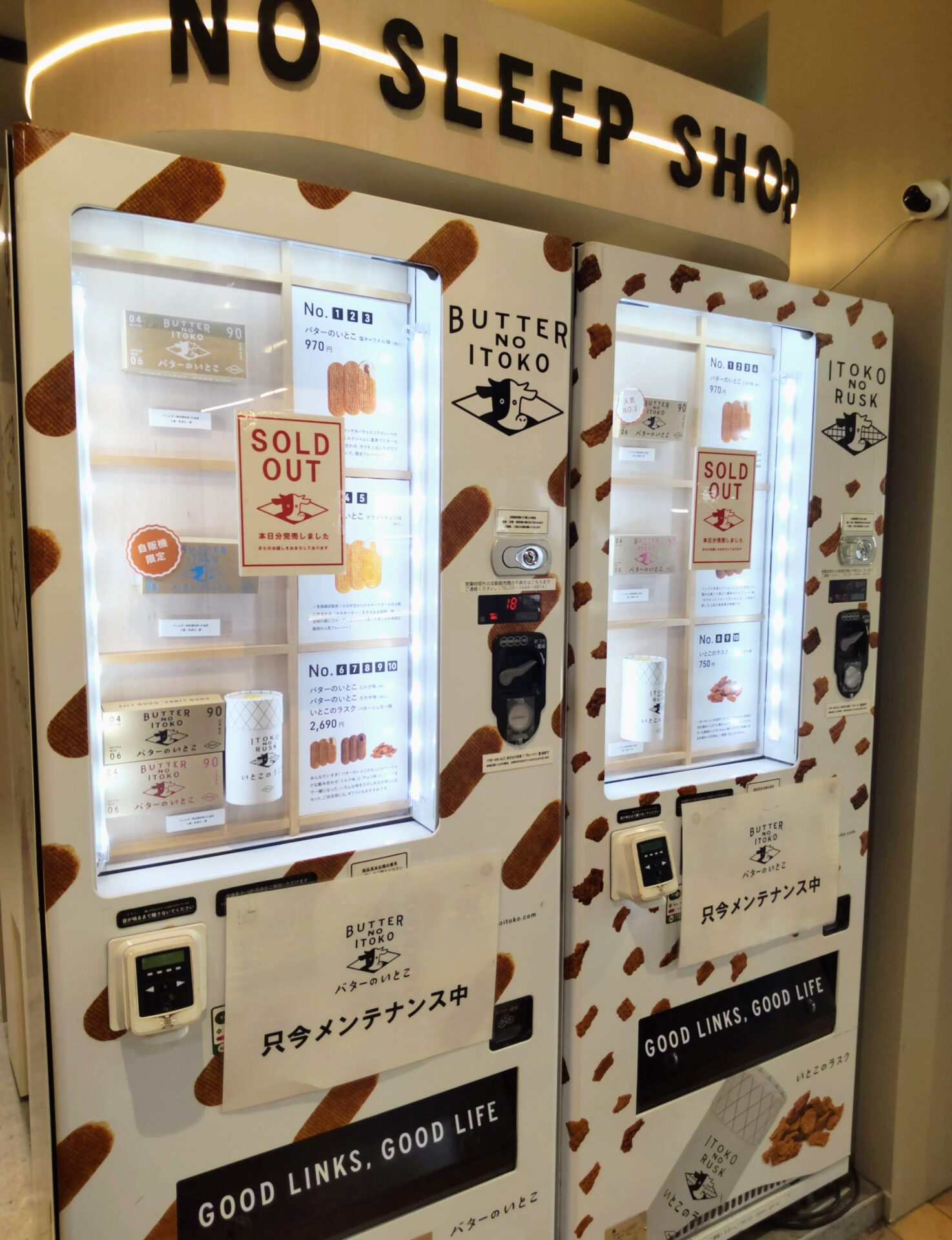 GOOD NEWS TOKO エキュート品川店の自動販売機が2023～2024年度の年末年始運転を停止していることがわかる写真