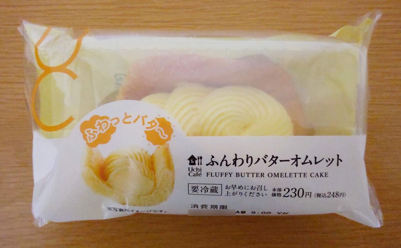 Uchi Cafeのふんわり バターオムレットの写真
