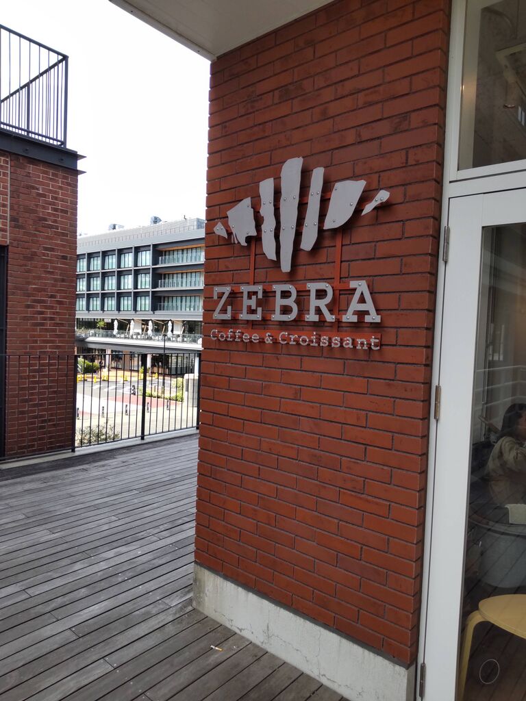 ZEBRA Coffee&Croissant（ゼブラ コーヒーアンドクロワッサン）横浜店の店先の写真