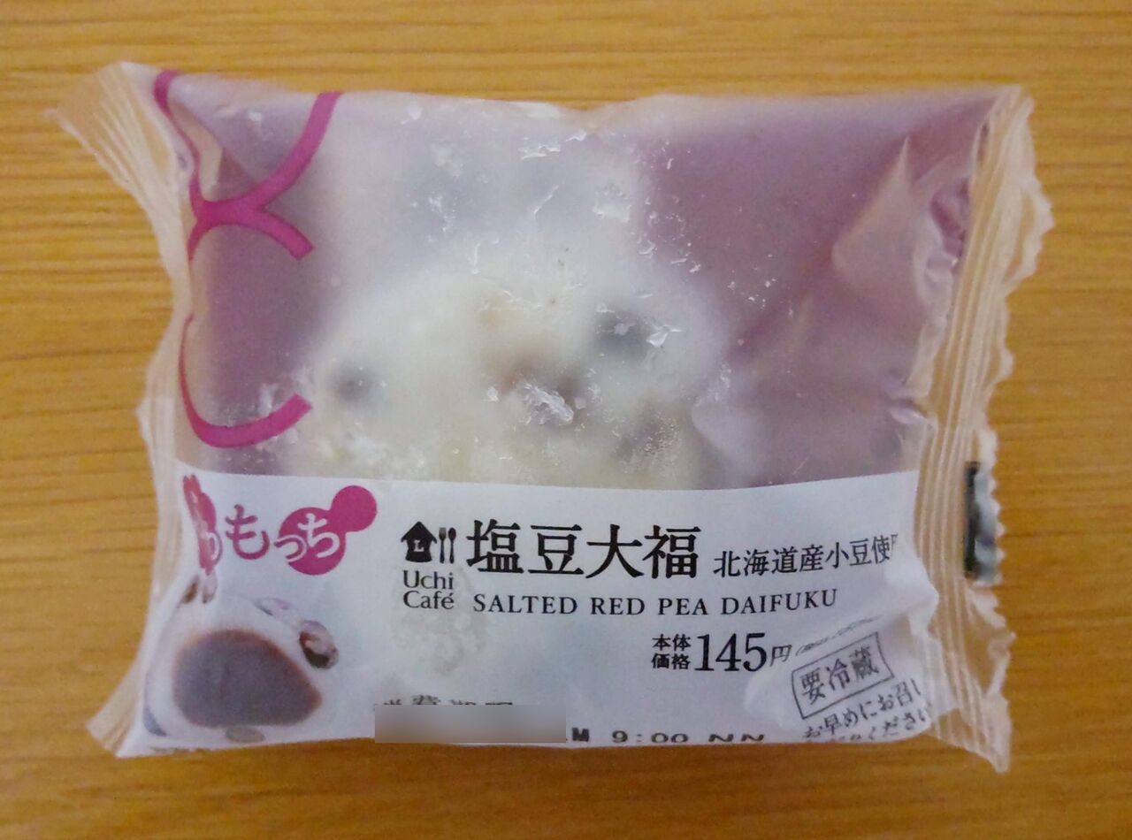 Uchi Cafeの塩豆大福 北海道産小豆使用の写真