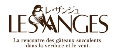 LESANGES（レ・ザンジュ）のロゴ