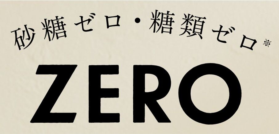 ゼロシリーズのロゴ