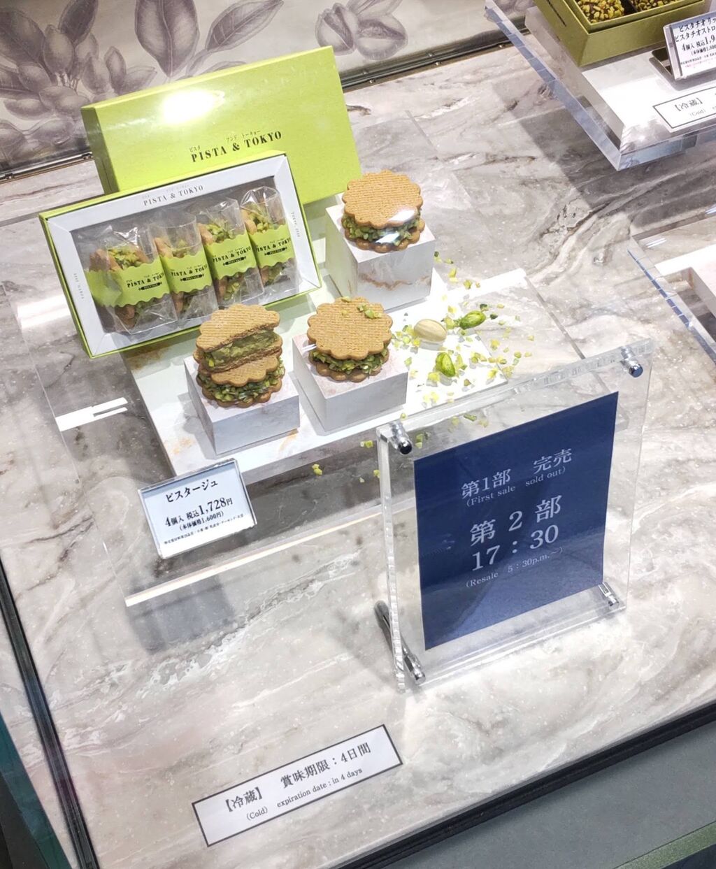 PISTA&TOKYO東京ギフトパレット店店頭のピスタージュの写真