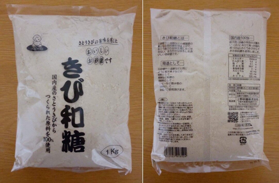 上野砂糖のベビー印のきび和糖の写真