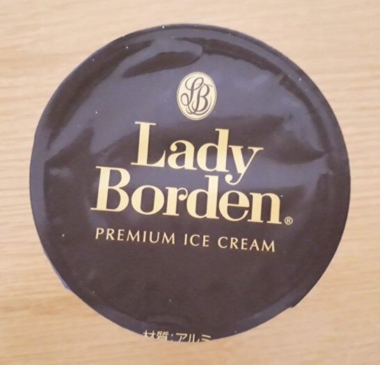 Lady Borden（レディーボーデン）のミニカッププレミアムミルクの蓋を開けた写真