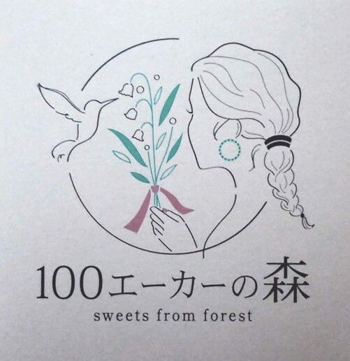 100エーカーの森のロゴ