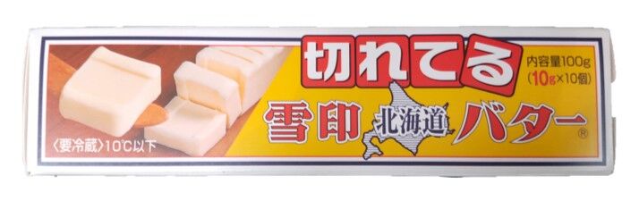 雪印メグミルク 北海道切れてる バター 10g×10切れの写真