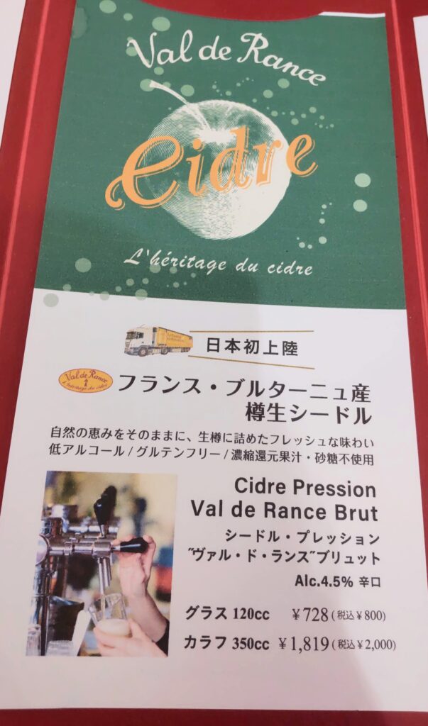 Brasserie VIRON（ブラッスリー・ヴィロン）丸の内店の飲み物メニューの写真'