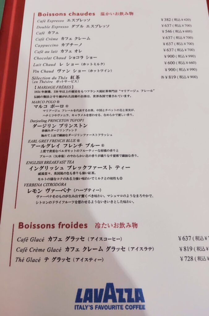Brasserie VIRON（ブラッスリー・ヴィロン）丸の内店の飲み物メニューの写真