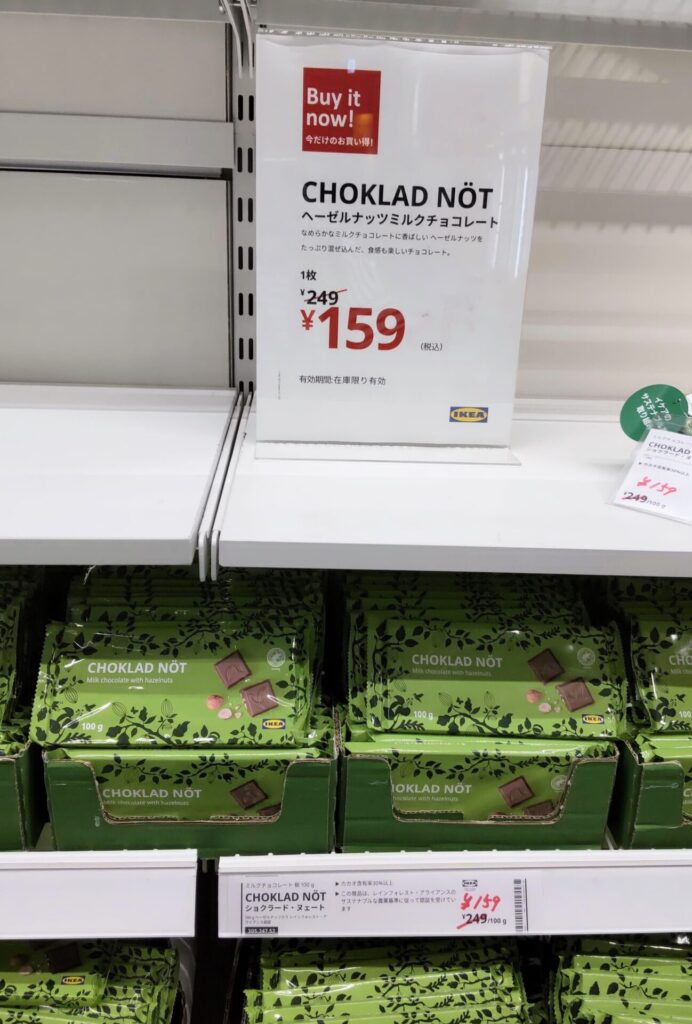 IKEAのCHOKLAD NÖT ショクラード・ヌェートがセール価格で販売されていることがわかる店頭写真