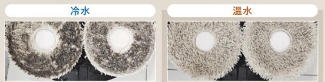 DEEBOTのモップ洗浄に冷水と温水を使った場合の違いがわかる写真