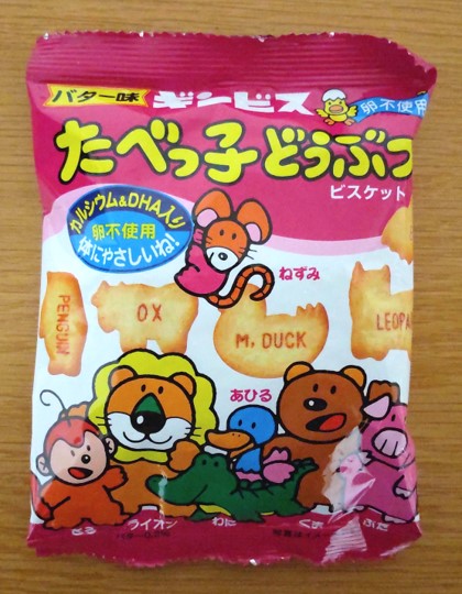たべっ子どうぶつバター味の写真