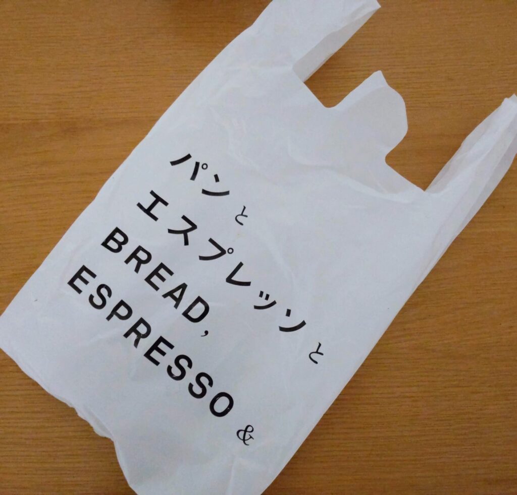 パンとエスプレッソと待ち合わせで買い物した際もらえた袋の写真