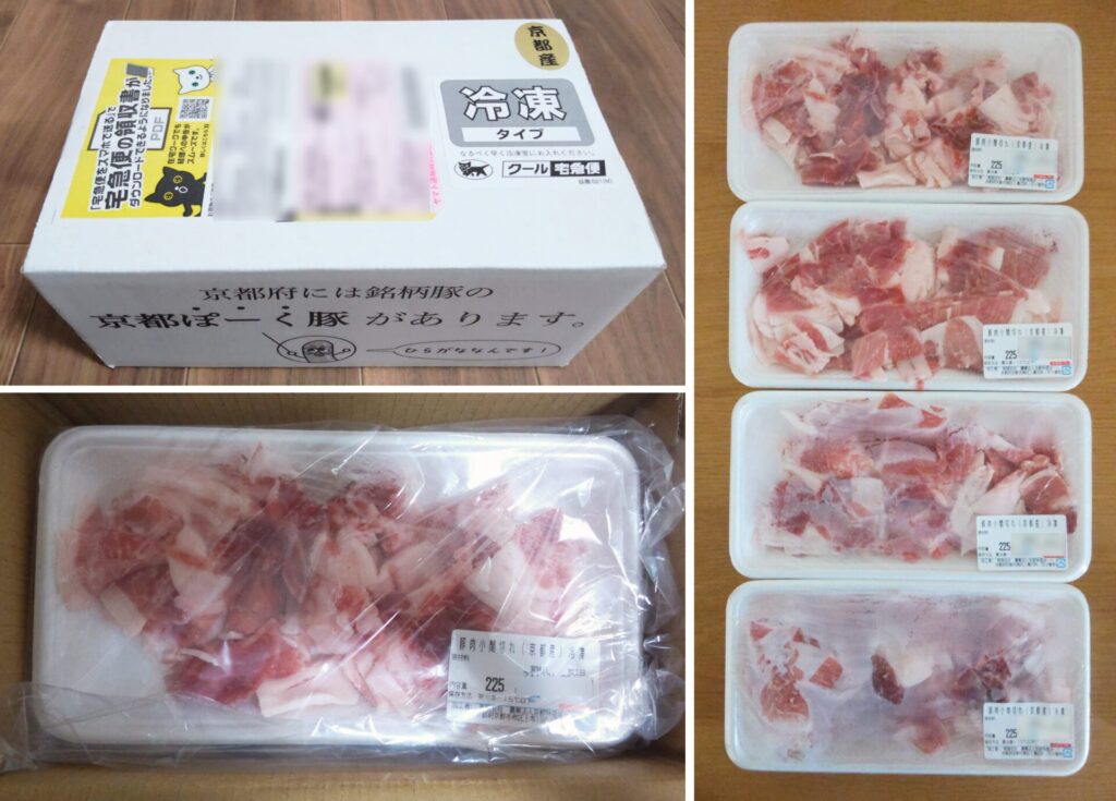 京都府京都市のふるさと納税返礼品京都ぽーく豚肉小間切れ（900g）の写真