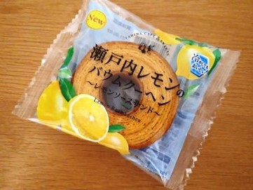 ファミリーマートの瀬戸内レモンのバウムクーヘン～レモンソースサンド～の写真