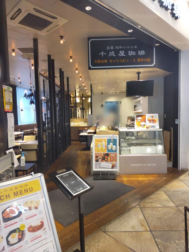 千成屋珈琲ラゾーナ川崎店の外観写真