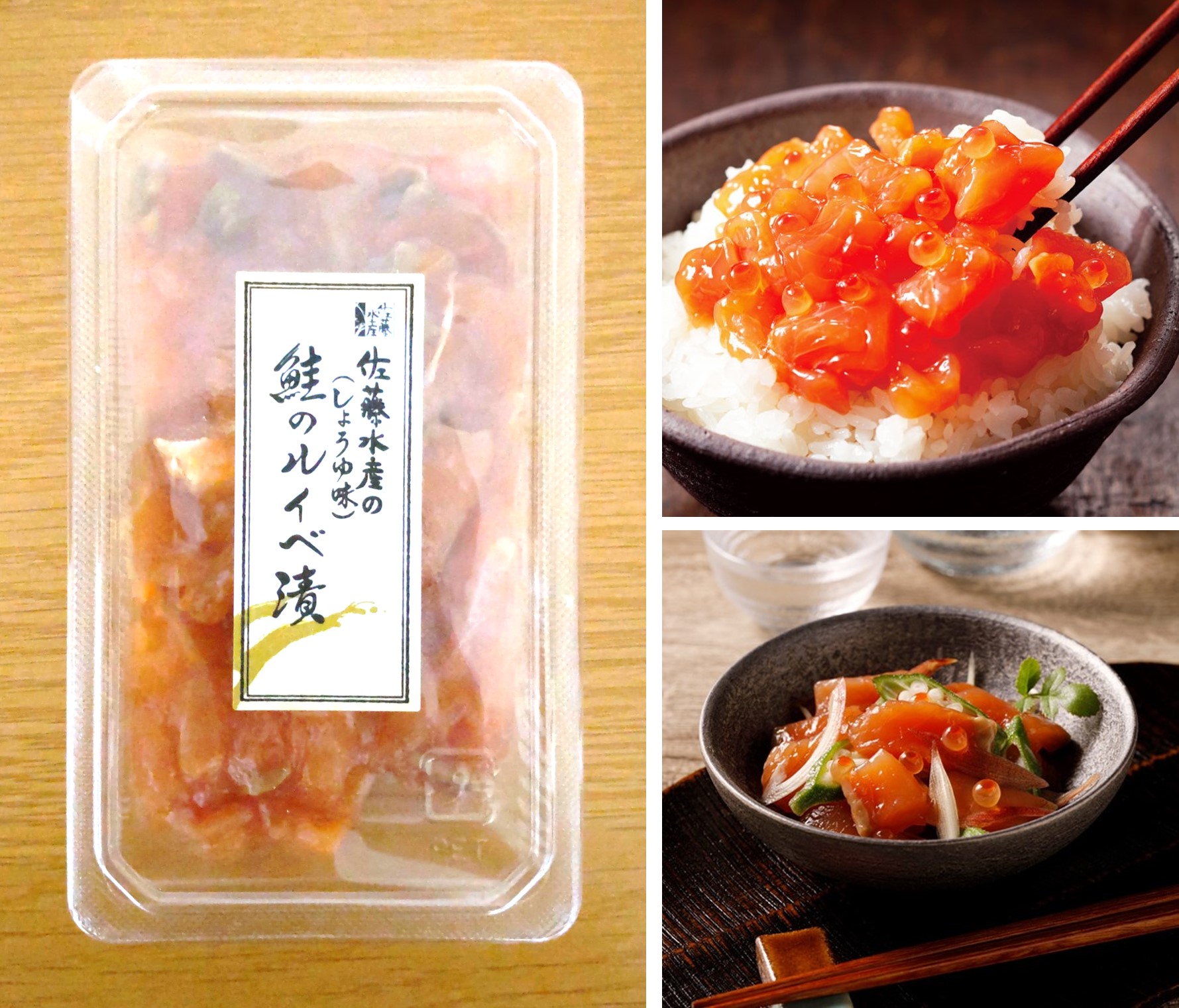 この記事を読めば佐藤水産の鮭ルイベ漬の魅力や美味しい食べ方が知れることがイメージできる写真