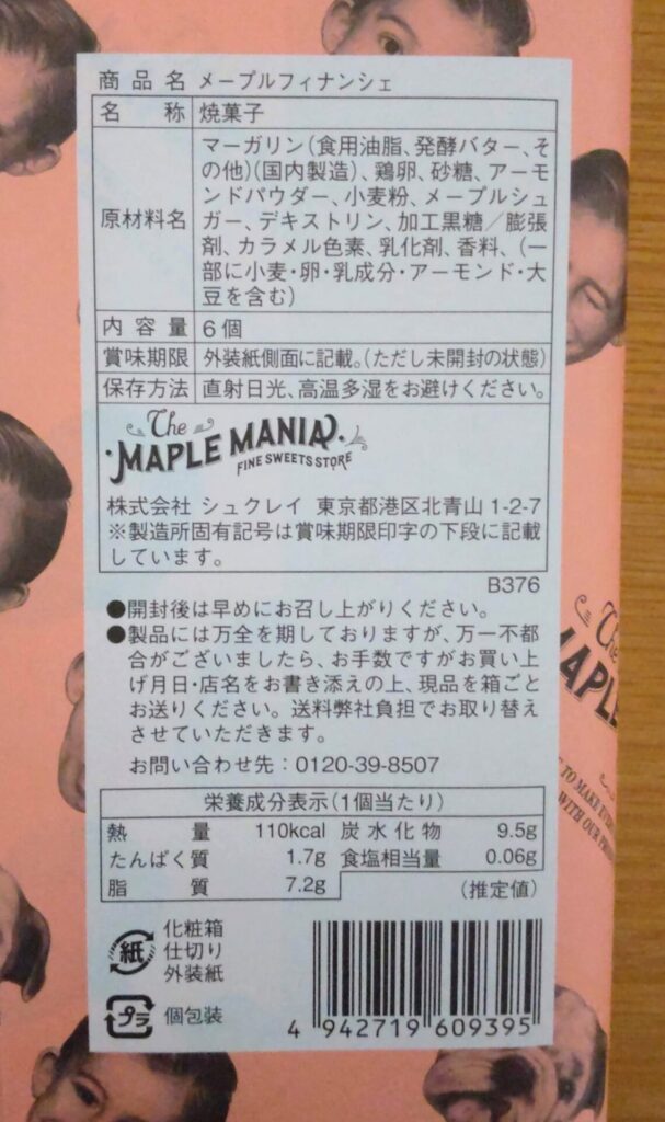 The MAPLE MANIA（ザ・メープルマニア）のメープルフィナンシェの仕様詳細がわかる写真