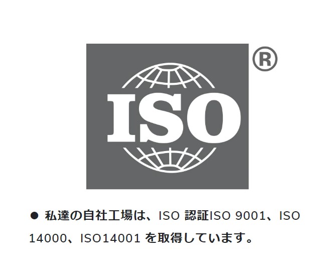 グリーンパンの自社工場がISO認証9001・14000・14001を取得していることがわかる図