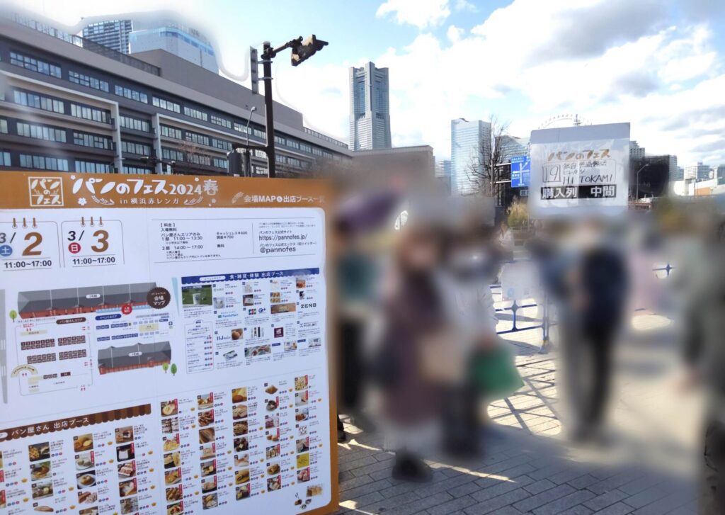 パンのフェス2024春in横浜赤レンガの19：独自低温製法ヒレかつHITOKAMIの行列が分かる写真'