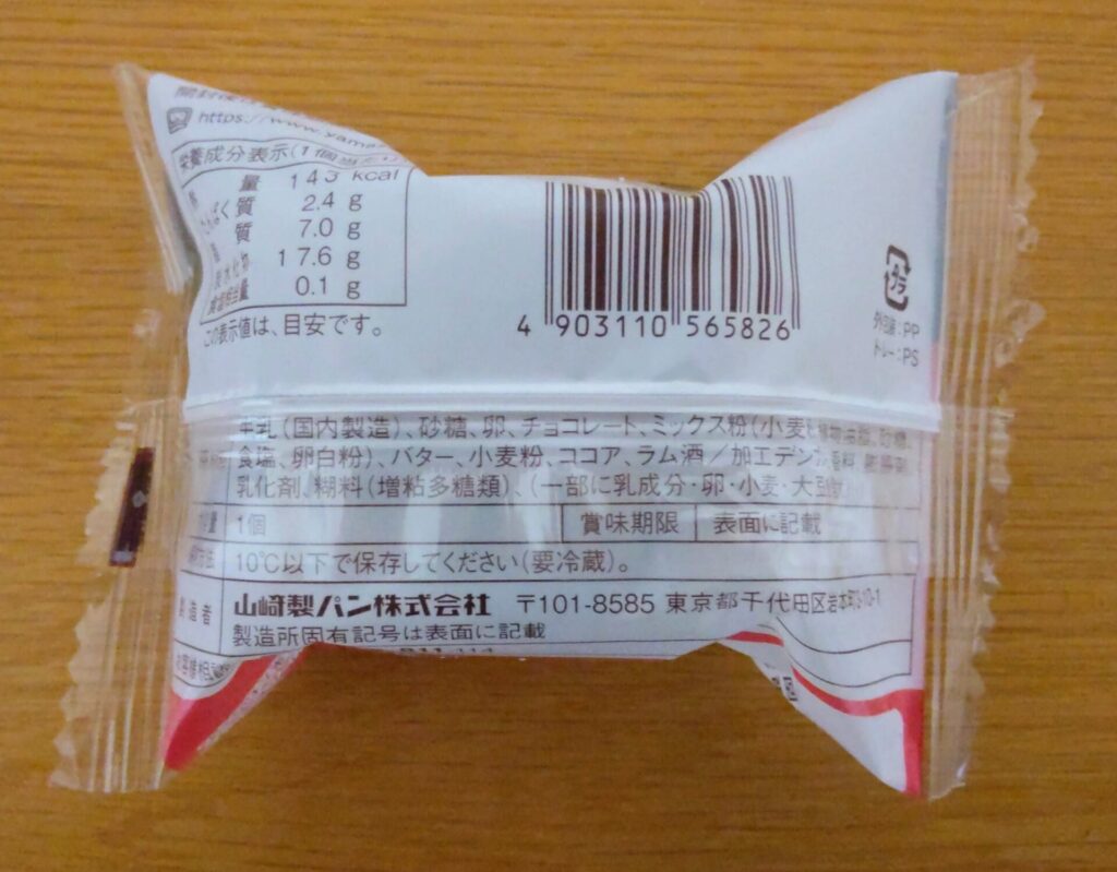 山崎製パンの生チョコ入りカヌレの詳細がわかる写真