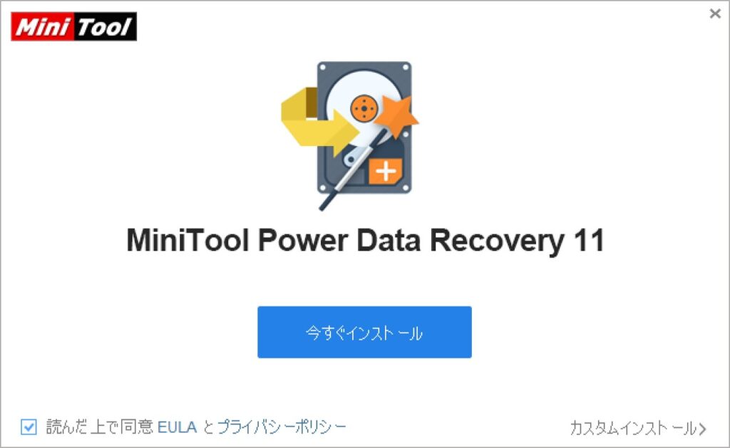 MiniTool Power Data Recovery Freeのインストール画面のスクリーンショット