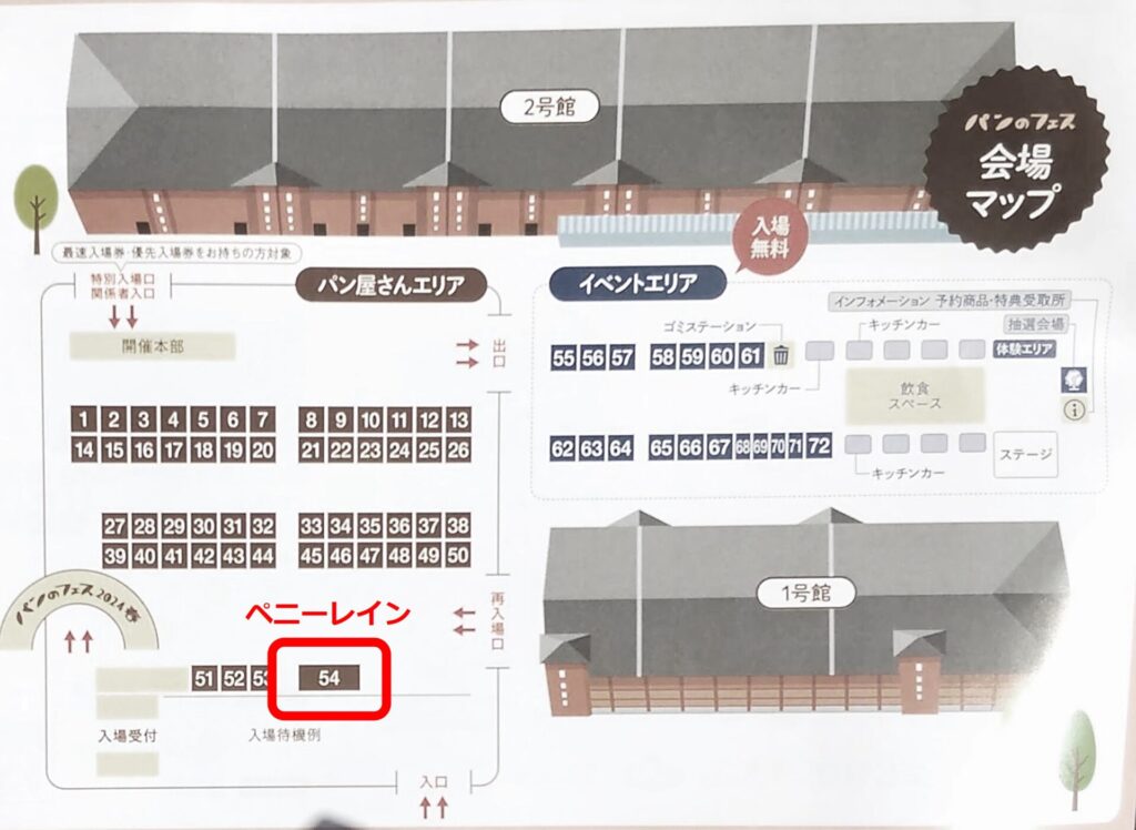 パンのフェス2024春in横浜赤レンガの会場マップの写真