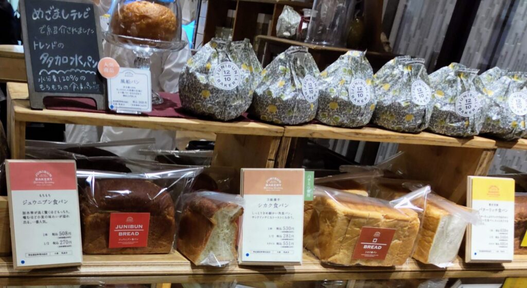 ジュウニブンベーカリー横浜店の食事パン売り場の写真