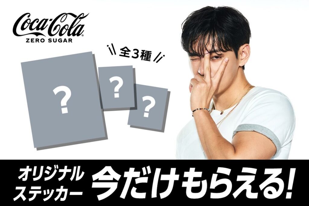 店頭でコカ・コーラ製品4本買うとオリジナルシールがもらえるキャンペーン開催中なことがわかる写真