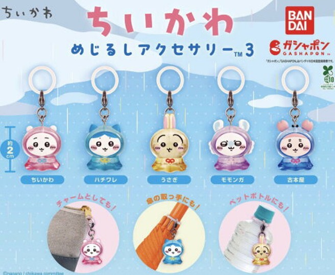 ちいかわめじるしアクセサリー3の写真