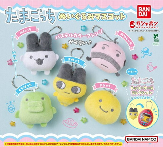 たまごっちぬいぐるみマスコットの写真