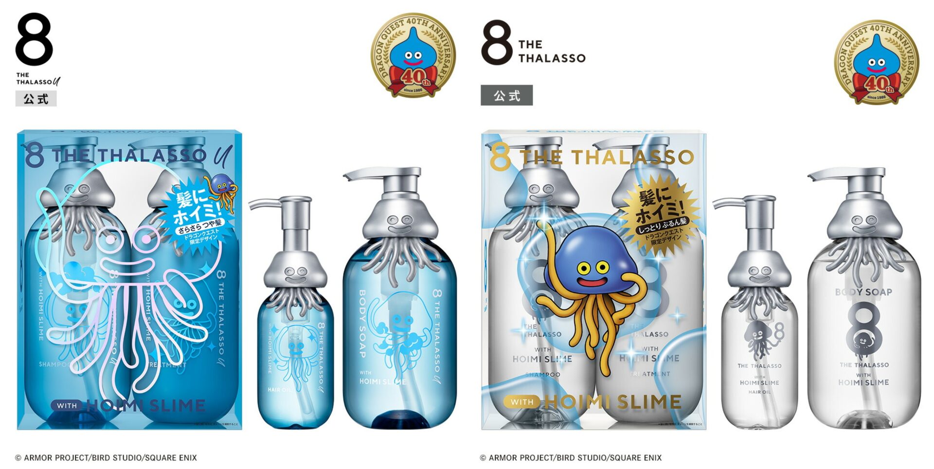 この記事を読めば8 THE THALASSO（エイトザタラソ）ドラゴンクエストスペシャルデザインがどこで売ってるかを知れることをイメージできる写真