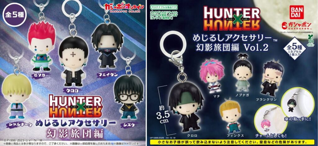 HUNTER×HUNTERめじるしアクセサリー幻影旅団編の写真