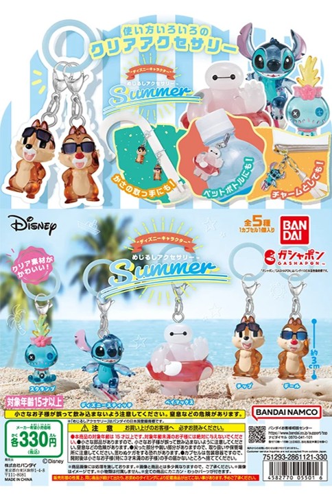 ディズニーキャラクターめじるしアクセサリーSUMMERの写真
