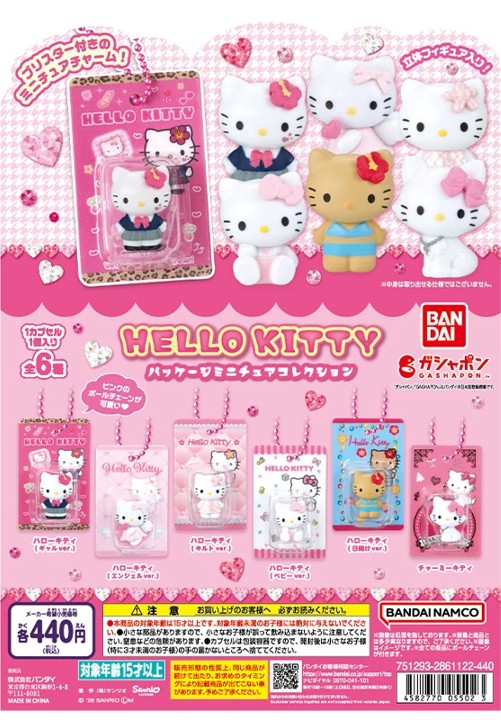 HELLOKITTYパッケージミニチュアコレクションの写真