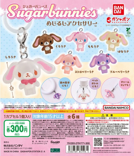 シュガーバニーズめじるしアクセサリーの写真