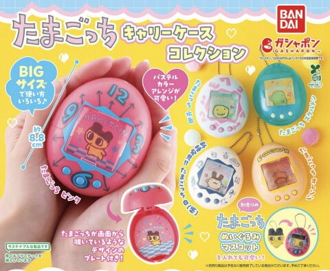 たまごっちぬいぐるみキャリーケースコレクションの写真