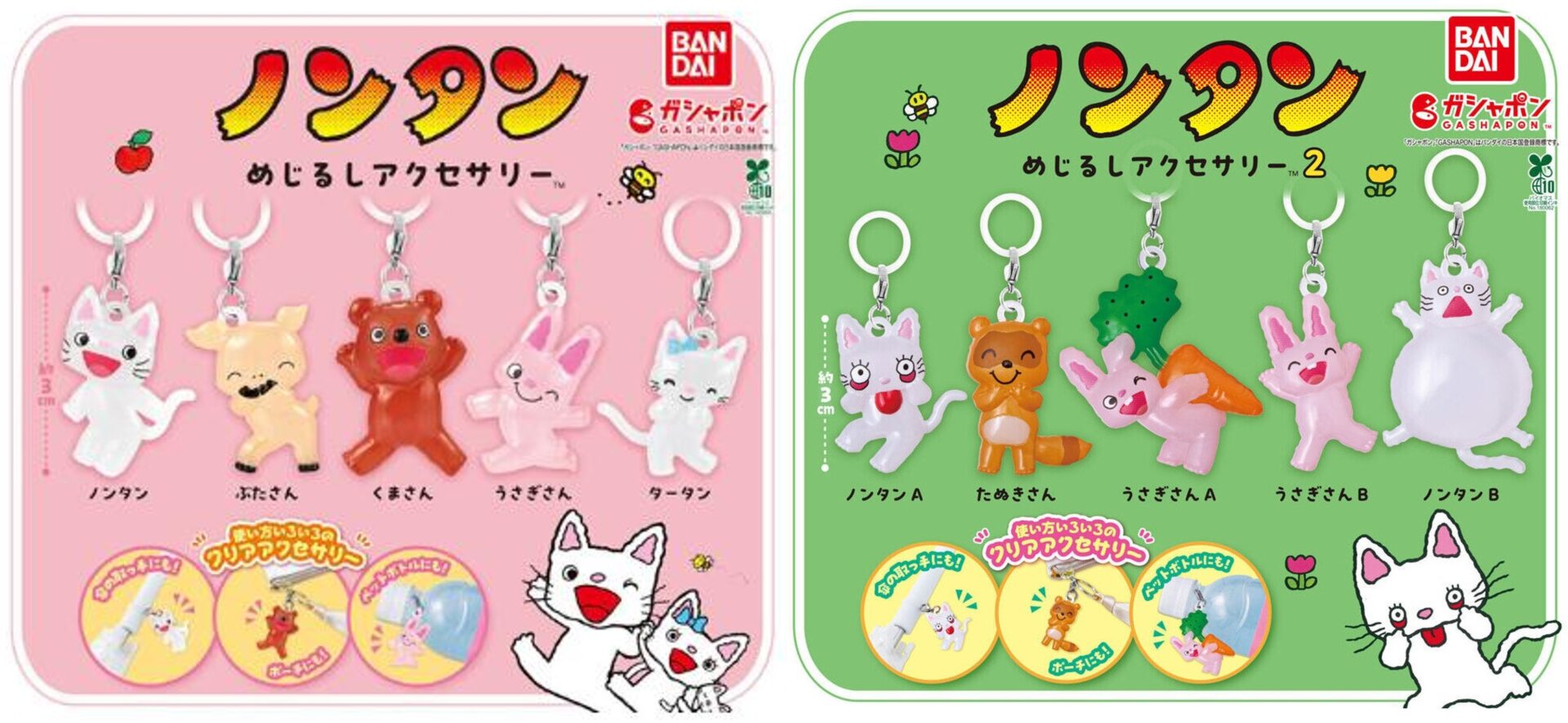 この記事を読めばノンタンめじるしアクセサリーの最新の世知場所や完売、抽選情報を知れることをイメージできる写真