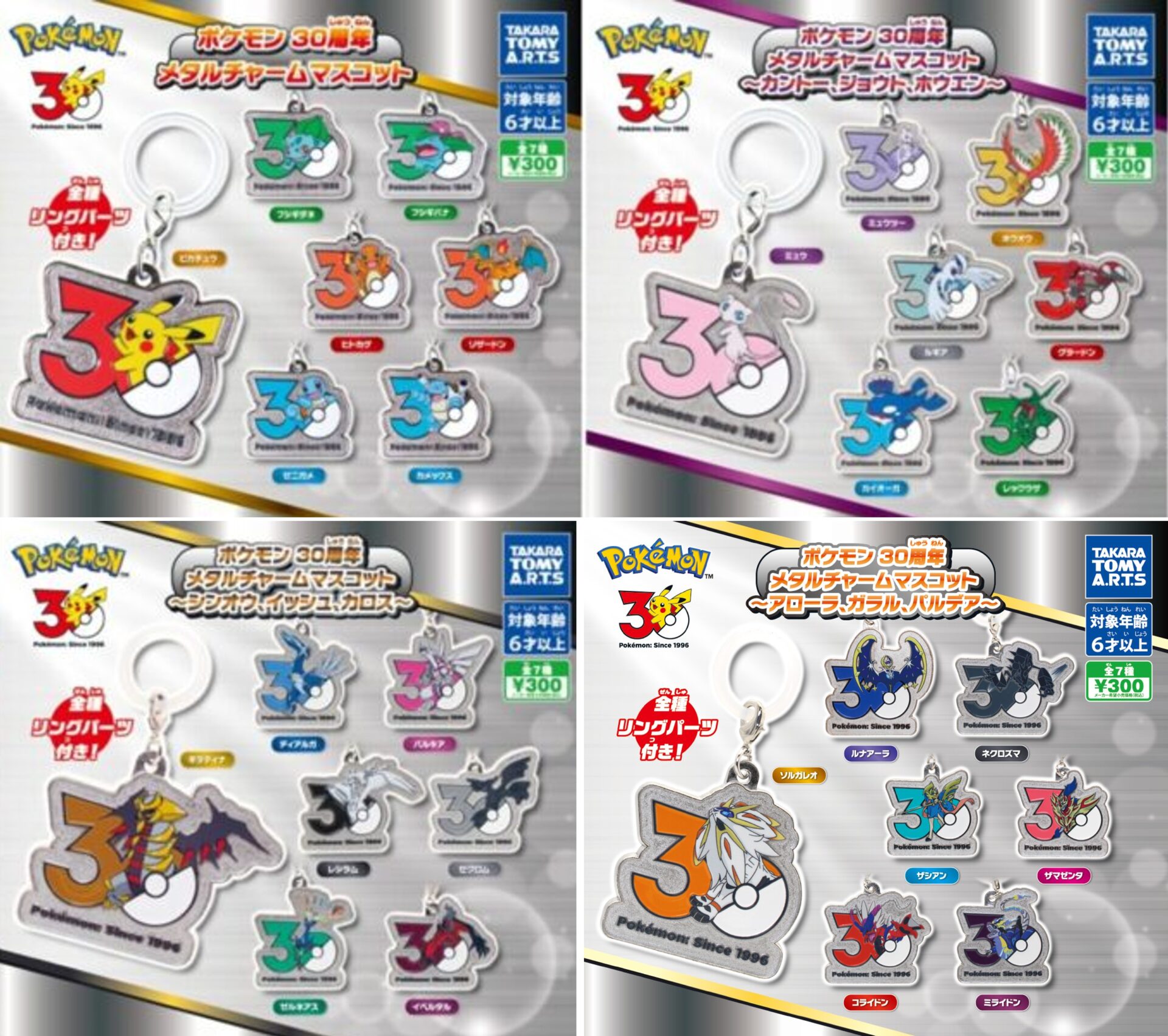 この記事を読めばポケモン30周年メタルチャームマスコットの設置場所を知れることをイメージできる写真