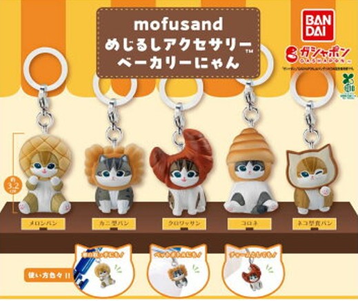 mofusandめじるしアクセサリーベーカリーにゃんの写真