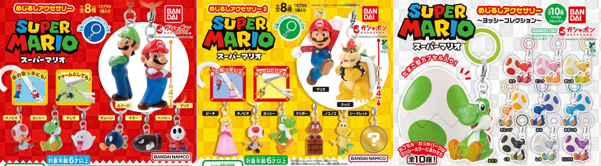 この記事を読めばスーパーマリオめじるしアクセサリー歴代3作の設置場所や完売、抽選最新情報を知れることをイメージできる写真