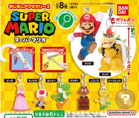 スーパーマリオめじるしアクセサリー2の写真