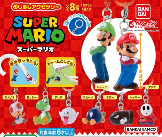 スーパーマリオめじるしアクセサリーの写真