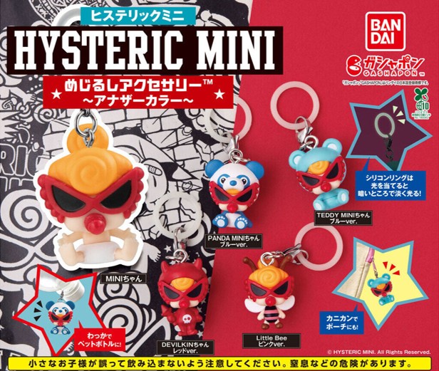 HYSTERIC MINI めじるしアクセサリー ~アナザーカラー~の写真