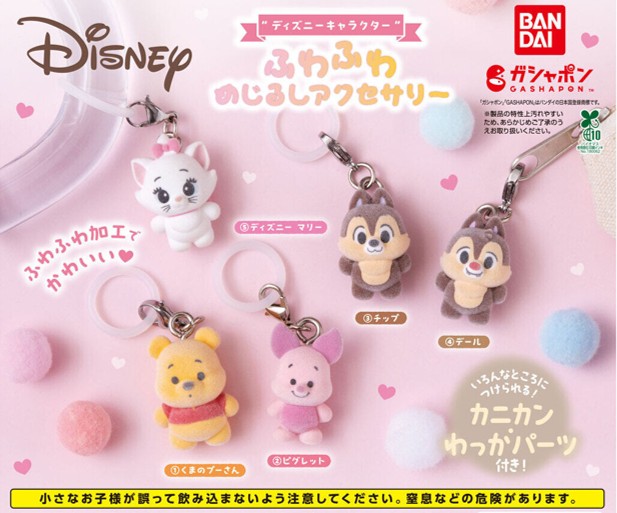 “ディズニーキャラクター” ふわふわめじるしアクセサリーの写真