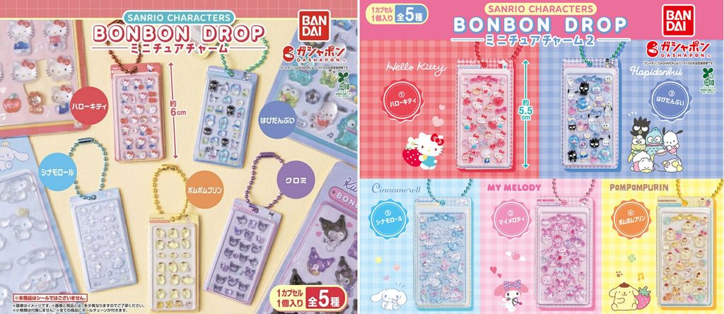 サンリオキャラクターズボンボンドロップミニチュアチャームの写真